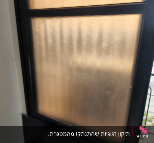 חלון זכוכית במסגרת שחורה עם זכוכית חלבית או מצופה